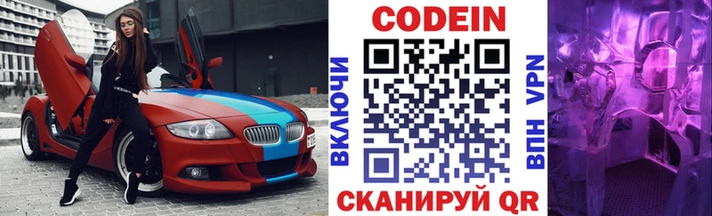 Кодеин напиток Lean (лин)  Фатеж 