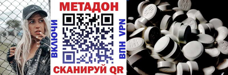 МЕТАДОН мёд Фатеж